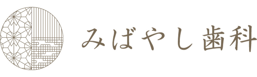 みばやし歯科