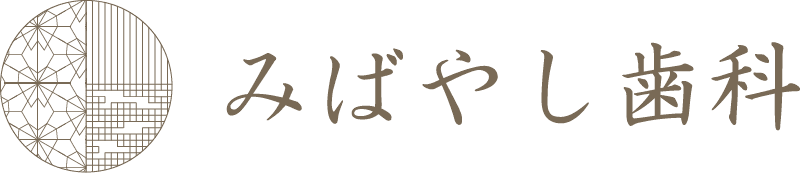 みばやし歯科