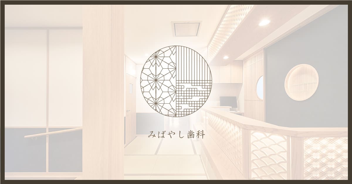 京都市伏見区のアクセス・診療時間の外観